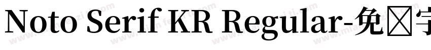 Noto Serif KR Regular字体转换